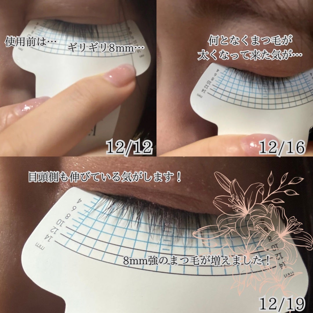 Blooming Eyelash Serum(透明)/KIERA/まつげ美容液を使ったクチコミ(2枚目)