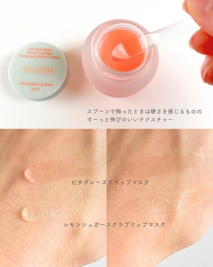 ビタグレーズドリップマスク/TOCOBO/リップマスクを使ったクチコミ(5枚目)