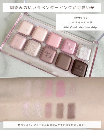 ムードキーボード/lilybyred/アイシャドウパレットを使ったクチコミ(5枚目)