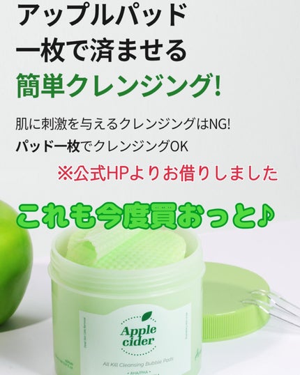 アリウルアップルサイダーディープクレンジングオイル/Ariul/オイルクレンジングを使ったクチコミ(8枚目)