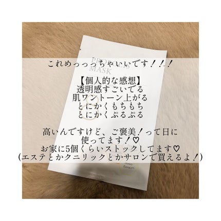PROPOLIS MASK 8(ハチ) P.P マスク/ナチュラルショップ/シートマスク・パックを使ったクチコミ(2枚目)