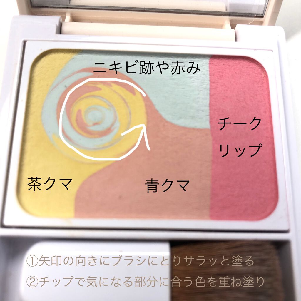 ディエム クルール カラーブレンドパウダーコンシーラー/ディエム クルール/パウダーコンシーラーを使ったクチコミ（2枚目）