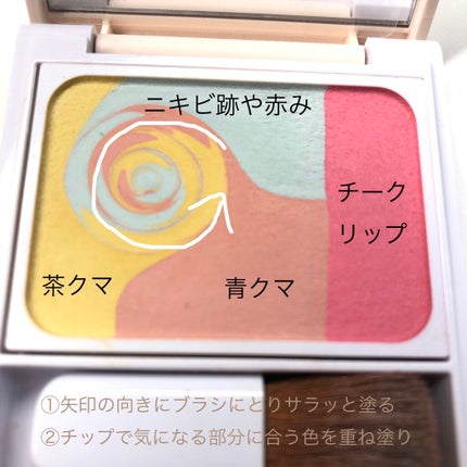 カラーブレンドパウダーコンシーラー/ディエム クルール/パウダーコンシーラーを使ったクチコミ(2枚目)