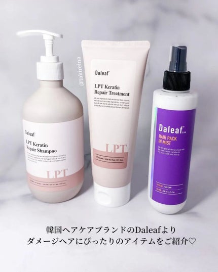 LPTケラチンリペアトリートメント/Daleaf/洗い流すヘアトリートメントを使ったクチコミ(2枚目)
