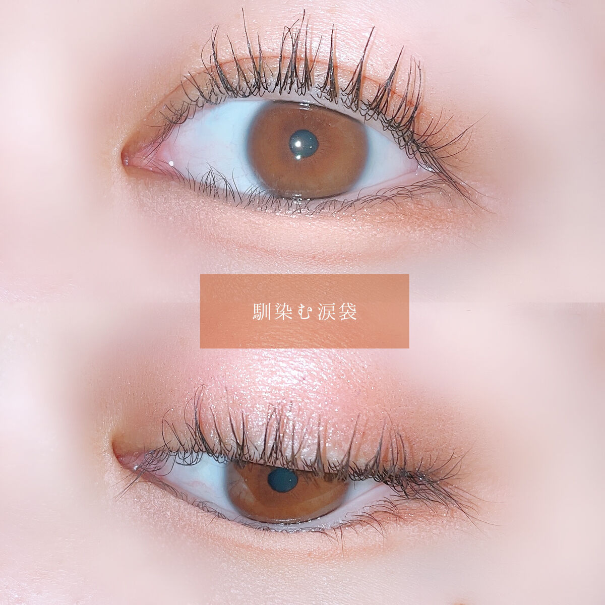 3wayスリムアイルージュライナー/キャンメイク/リキッドアイライナーを使ったクチコミ（1枚目）