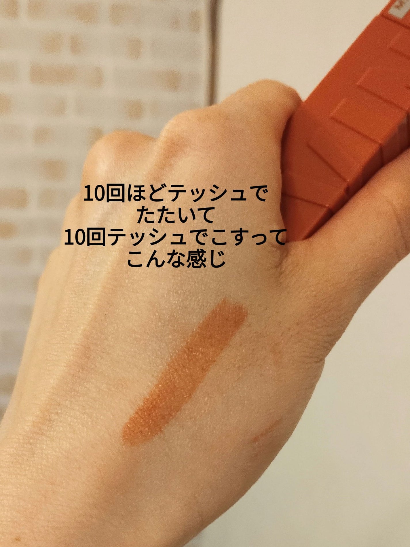 SPステイ ヴィニルインク/MAYBELLINE NEW YORK/口紅を使ったクチコミ(3枚目)