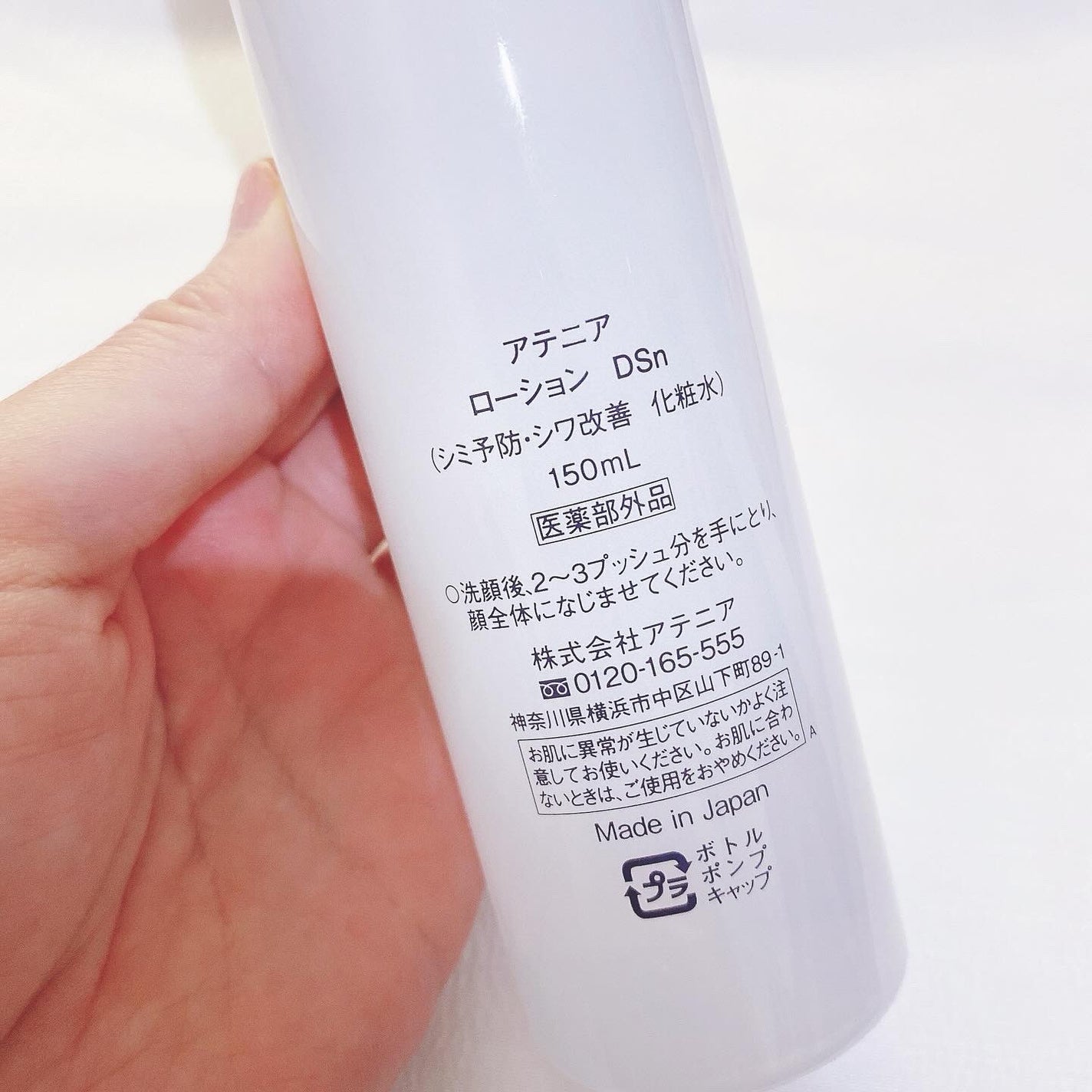 ドレススノー ローション【医薬部外品】 /アテニア/化粧水を使ったクチコミ(4枚目)