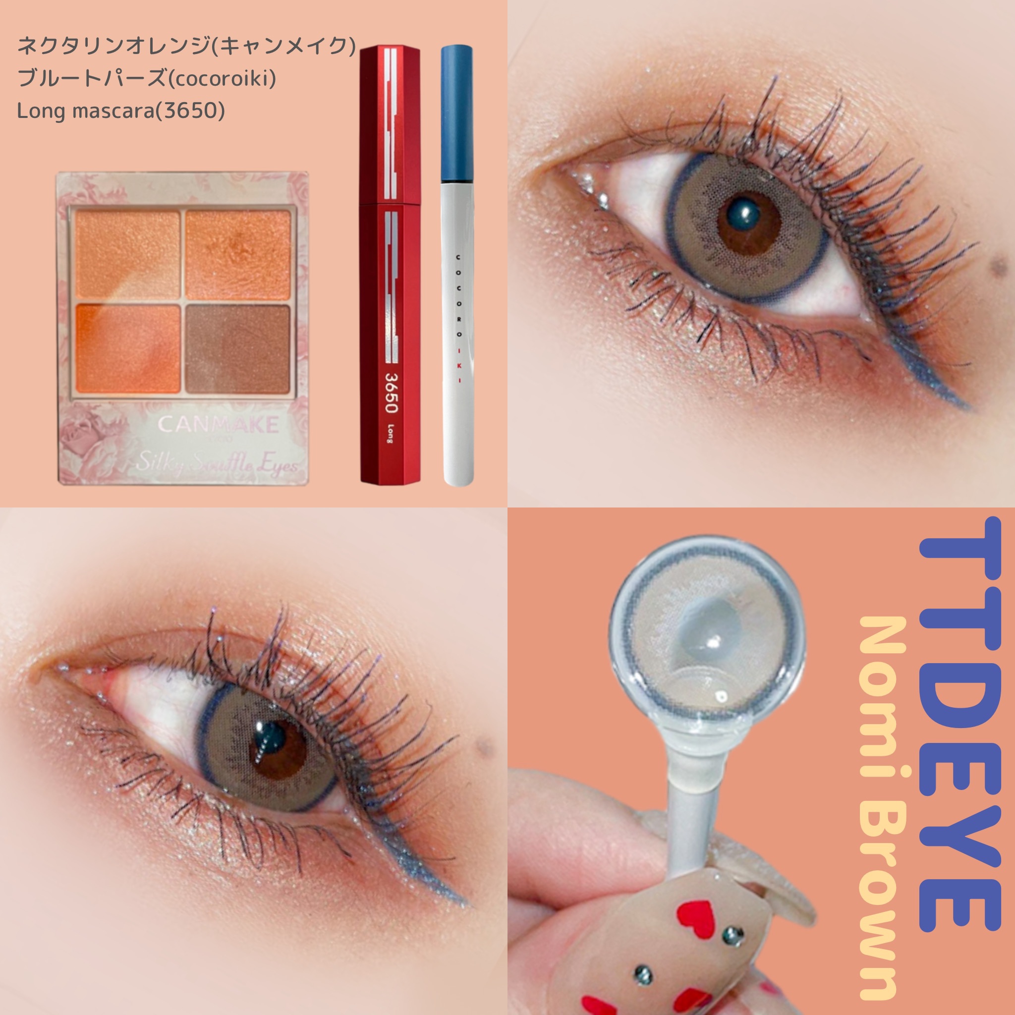 アイデザインライナー BL ブルートパーズ/COCOROIKI/リキッドアイライナーを使ったクチコミ（2枚目）