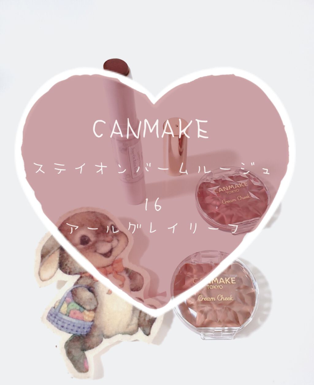 ステイオンバームルージュ/キャンメイク/口紅を使ったクチコミ（1枚目）