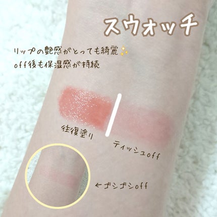 メルティールミナスルージュ(ティントタイプ)/キャンメイク/リップティントを使ったクチコミ(2枚目)