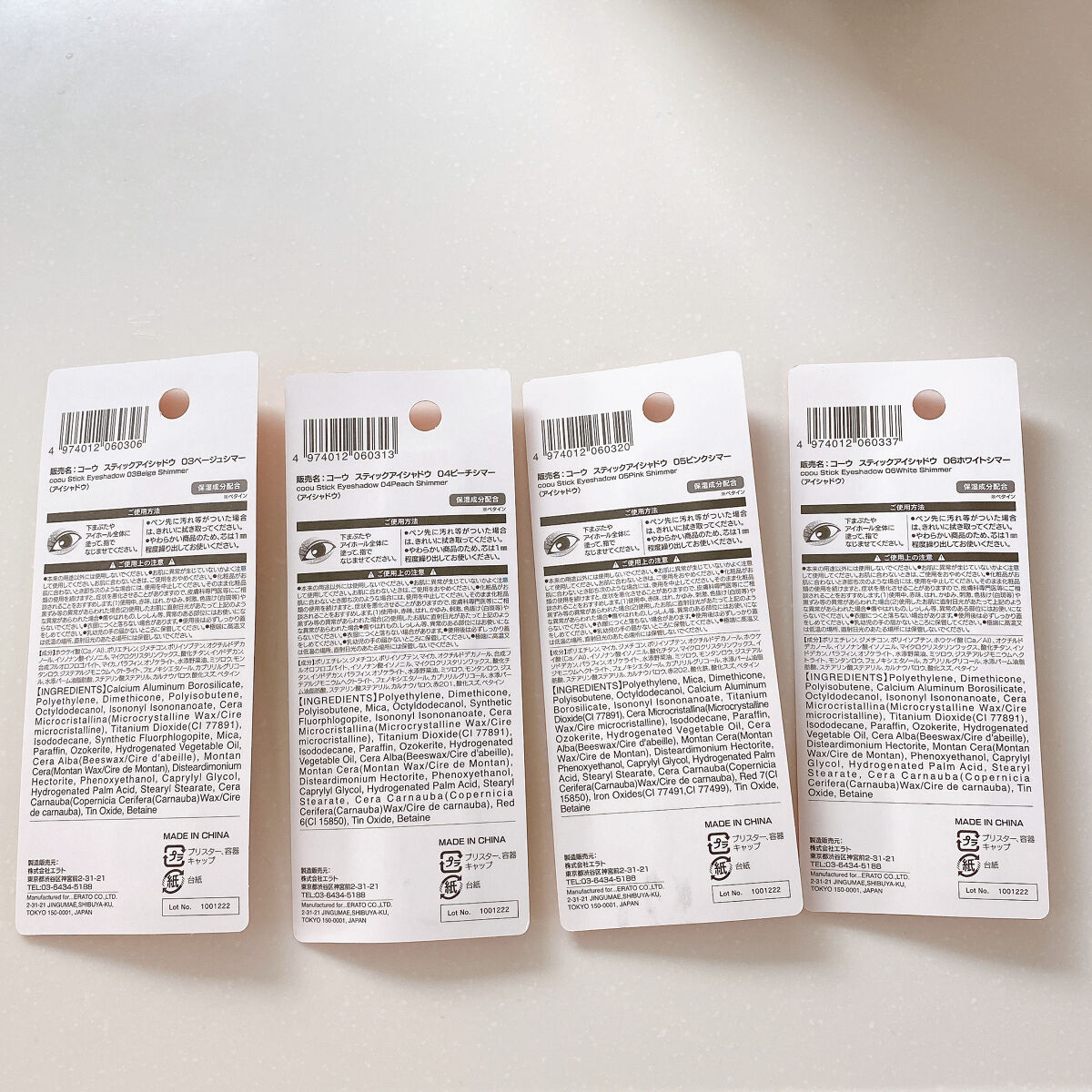 涙袋アイシャドウ（ステックアイシャドウ）/coou/スティックアイシャドウを使ったクチコミ（2枚目）