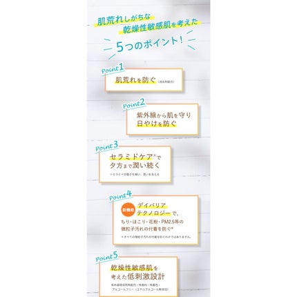 UVカット デイバリアUVローション/キュレル/日焼け止め・UVケアを使ったクチコミ(7枚目)