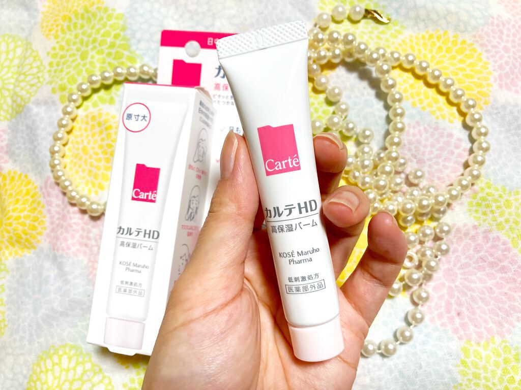 モイスチュア バーム/カルテHD/フェイスバームを使ったクチコミ（2枚目）