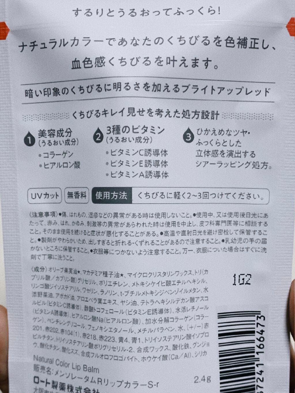 トーンマイリップ/メンソレータム/リップケアを使ったクチコミ(2枚目)