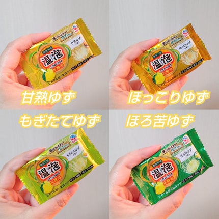 こだわりゆず 炭酸湯/温泡/炭酸系入浴剤を使ったクチコミ(2枚目)