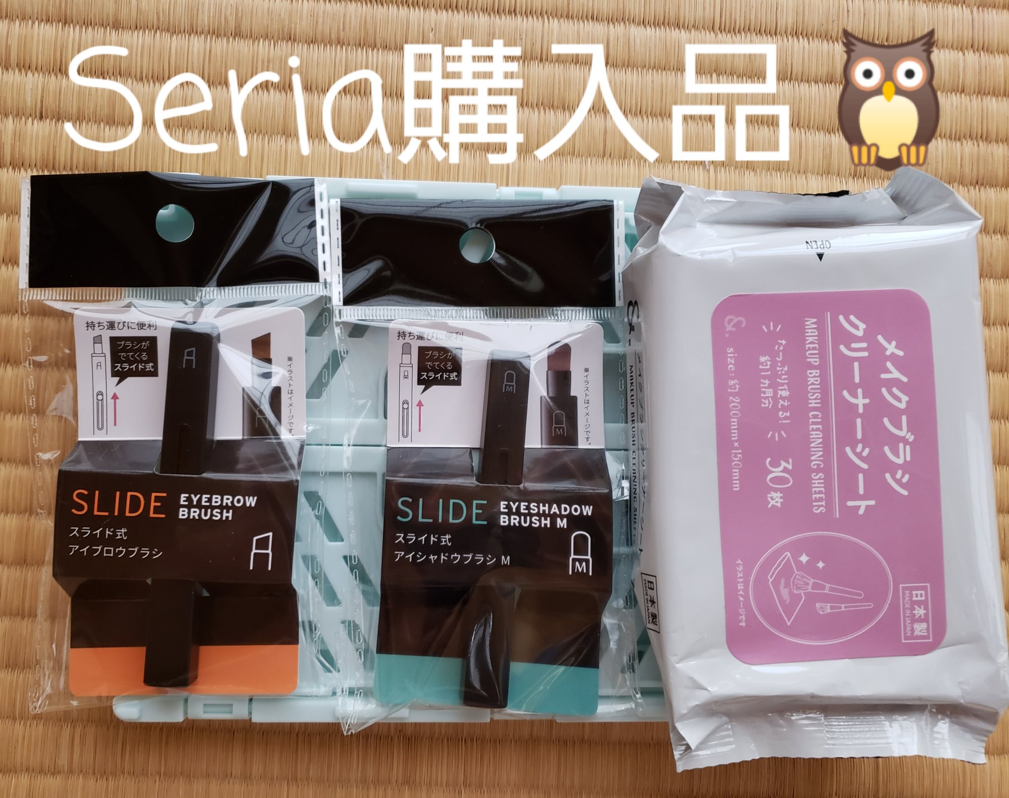 スライド式アイシャドウブラシ/セリア/メイクブラシを使ったクチコミ（1枚目）