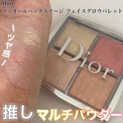 ディオール バックステージ フェイス グロウ パレット/Dior/ハイライトを使ったクチコミ(1枚目)