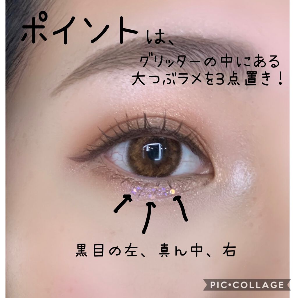 リキッド グリッター シャドウ/rom&nd/グリッターを使ったクチコミ(2枚目)