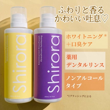 ホワイトニングデンタルリンス/Shirora/マウスウォッシュ・スプレーを使ったクチコミ(2枚目)