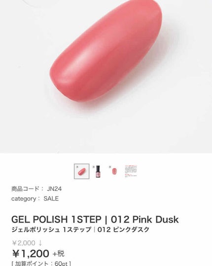 ワンステップジェル/カラフルネイル/ジェルネイルを使ったクチコミ(3枚目)