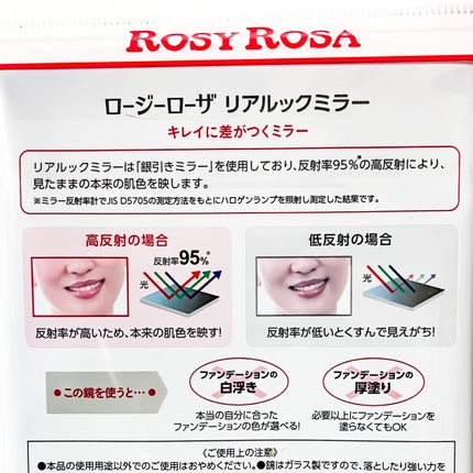 リアルックミラー/ロージーローザ/その他化粧小物を使ったクチコミ(6枚目)