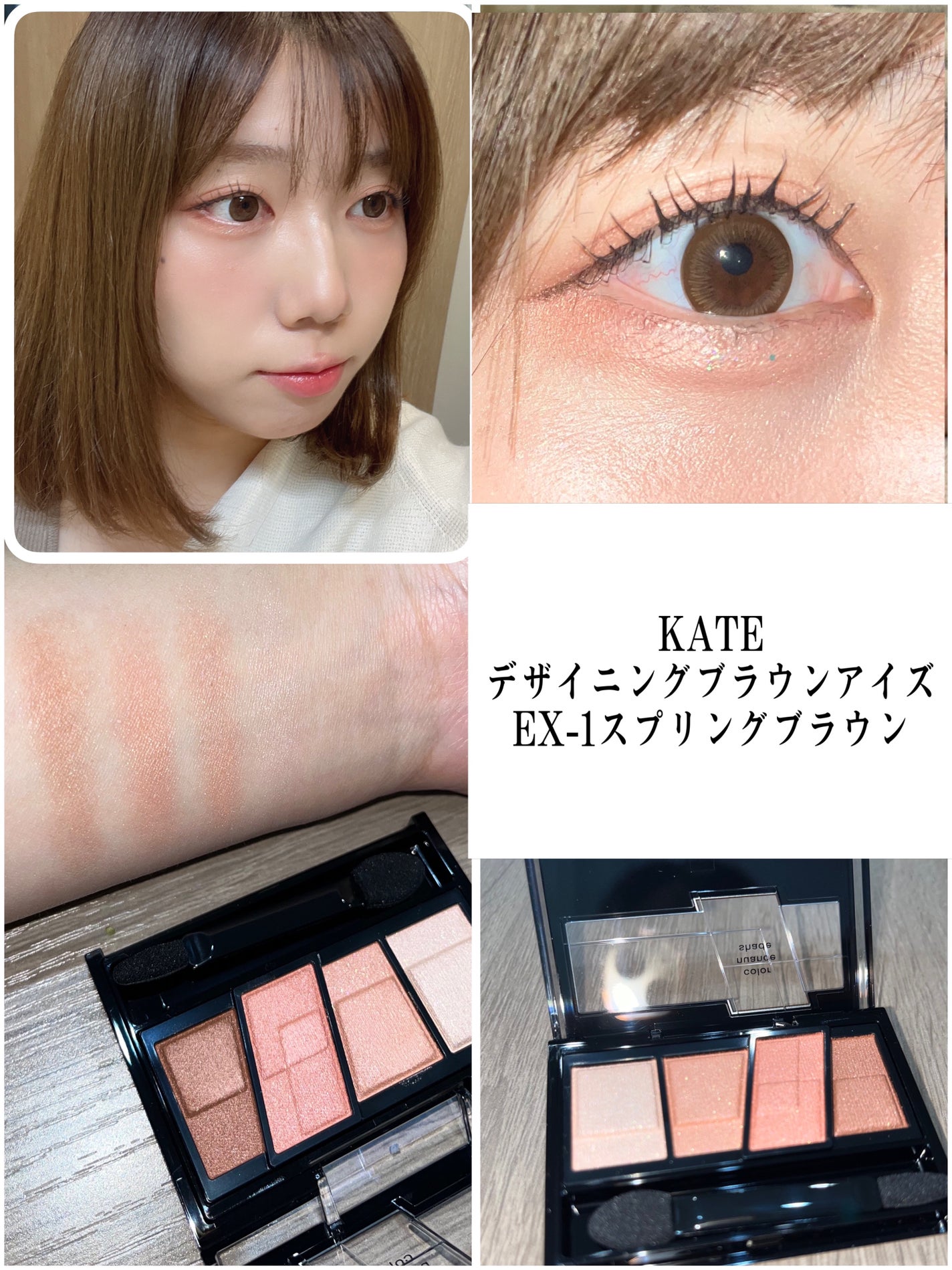 デザイニングブラウンアイズ/KATE/アイシャドウパレットを使ったクチコミ(1枚目)