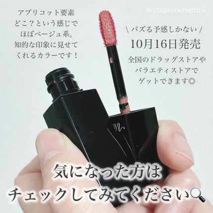 ネンマクフェイク リキッド/Visée/口紅を使ったクチコミ(7枚目)