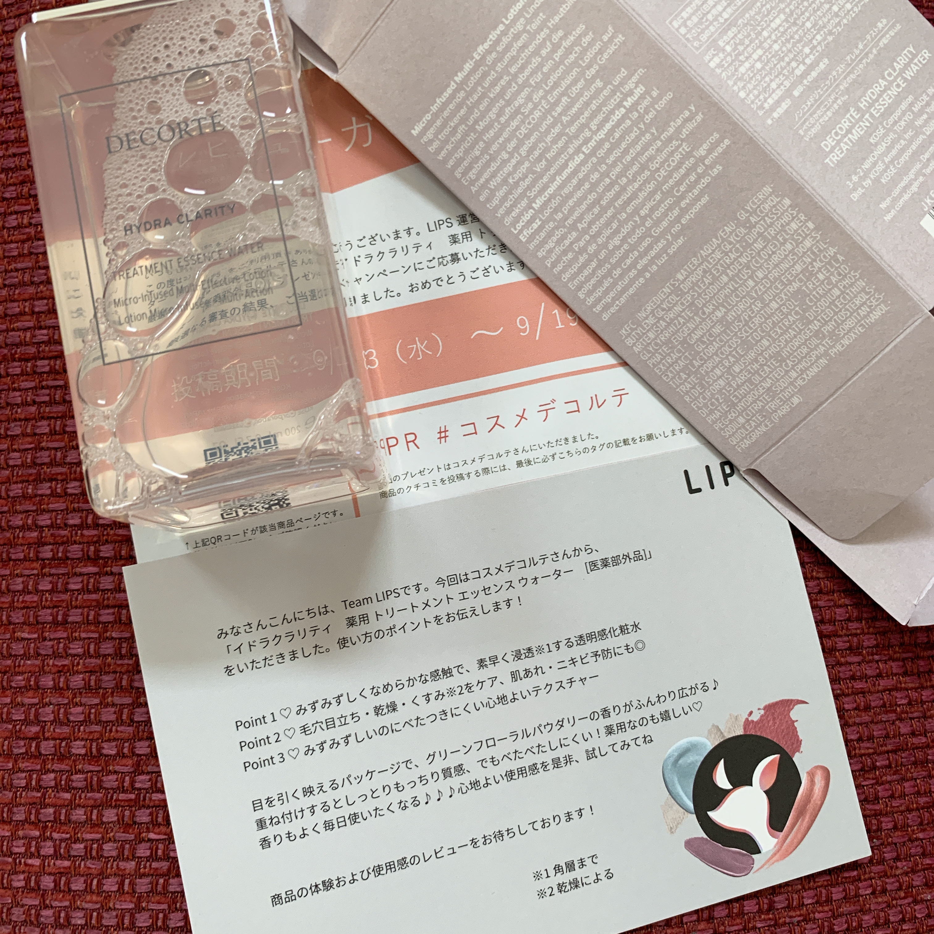 イドラクラリティ　薬用 トリートメント エッセンス ウォーター/DECORTÉ/化粧水を使ったクチコミ（2枚目）