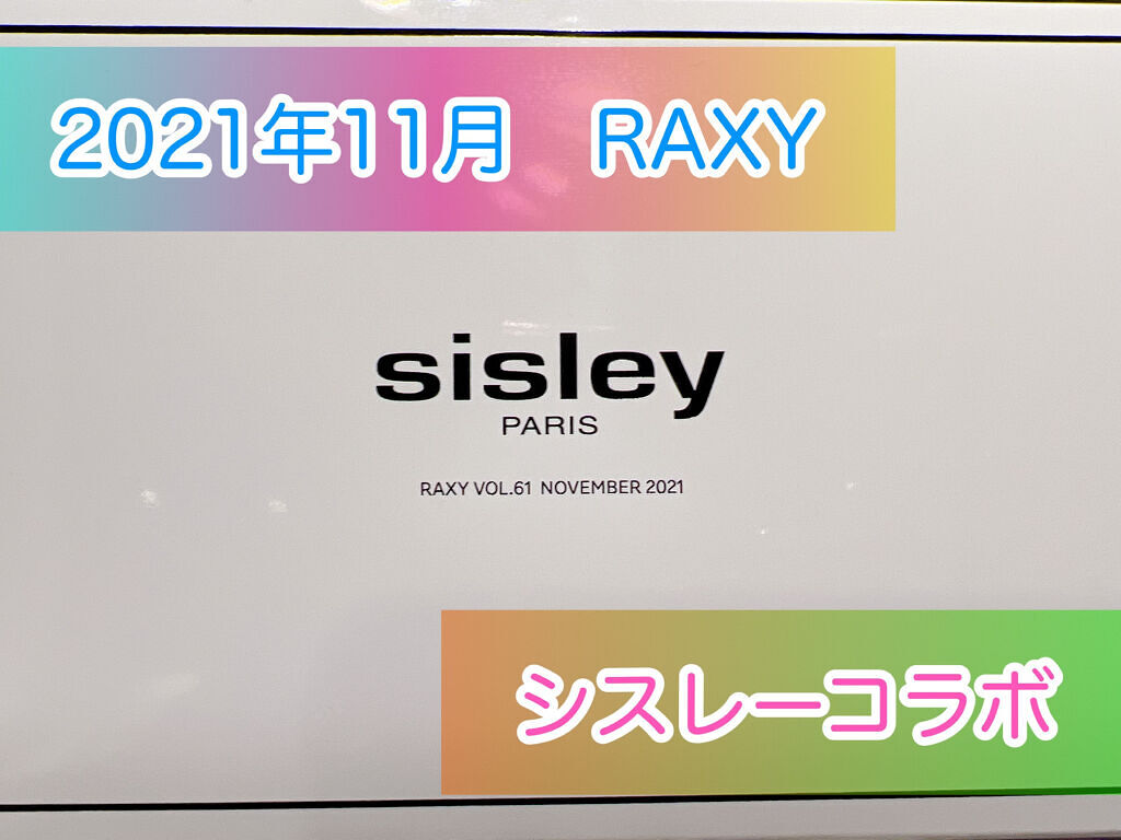 RAXY/Rakuten/その他を使ったクチコミ（1枚目）
