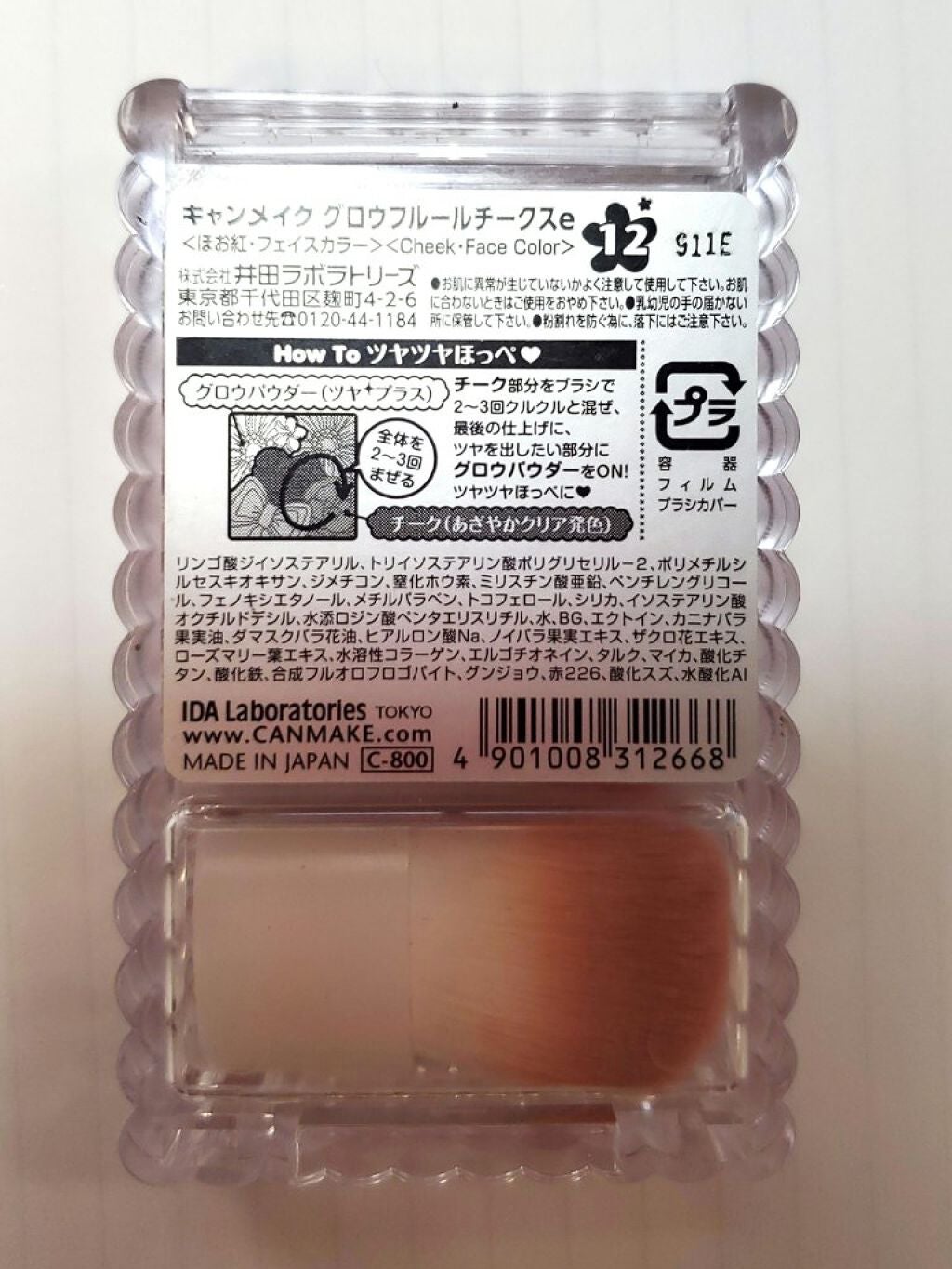 グロウフルールチークス/キャンメイク/パウダーチークを使ったクチコミ(2枚目)