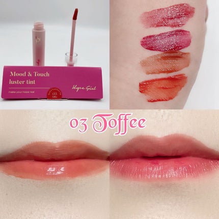 ムードアンドタッチラスターティント/Hope Girl/リップティントを使ったクチコミ(6枚目)