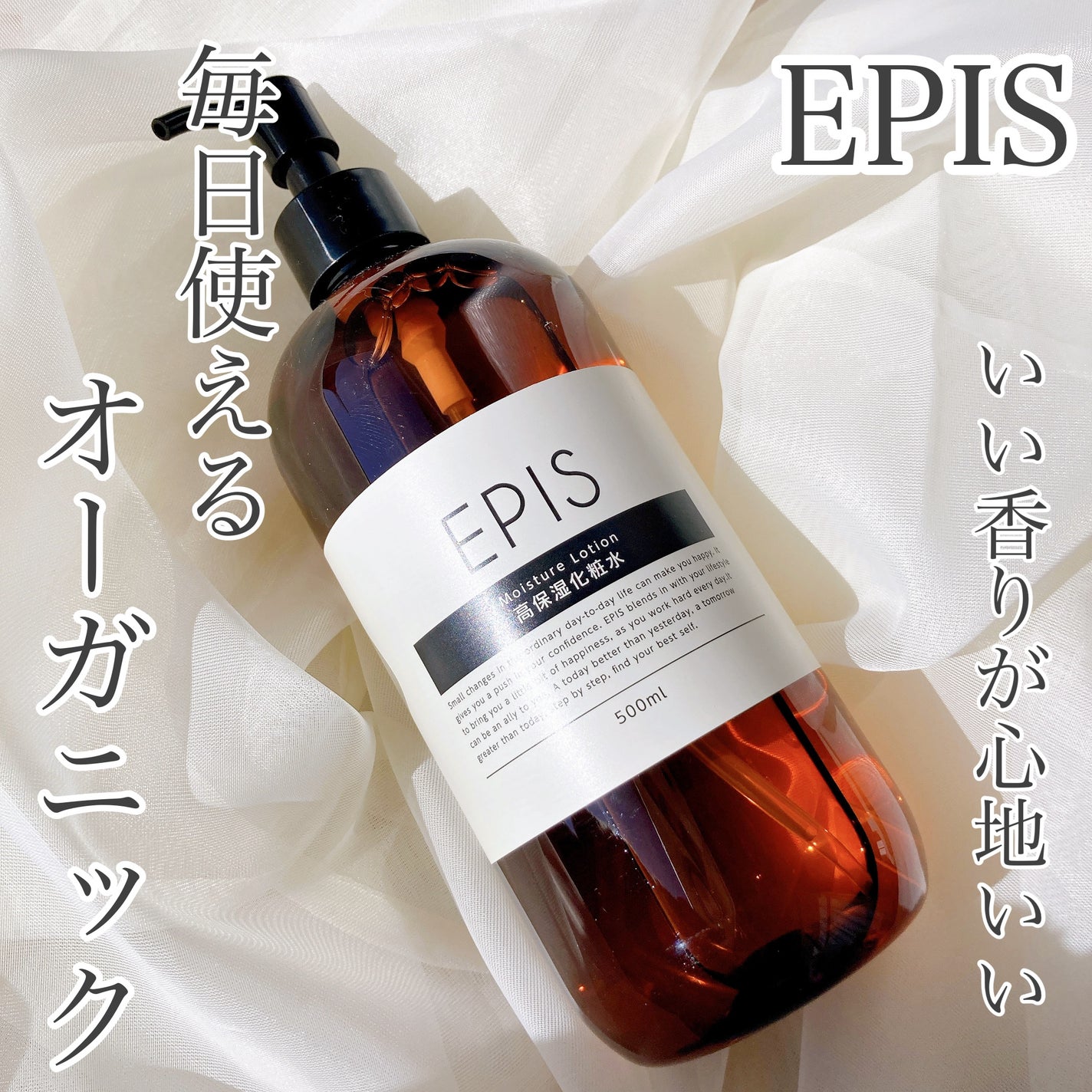 EPIS モイスチュアローション/EPIS/化粧水を使ったクチコミ(1枚目)