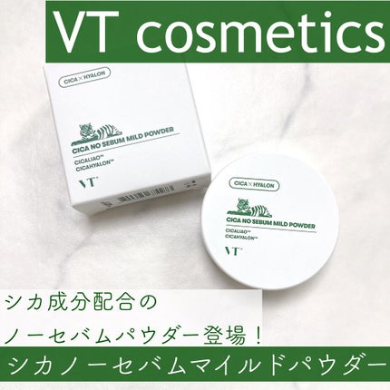 CICA ノーセバム マイルドパウダー/VT/ルースパウダーを使ったクチコミ(1枚目)