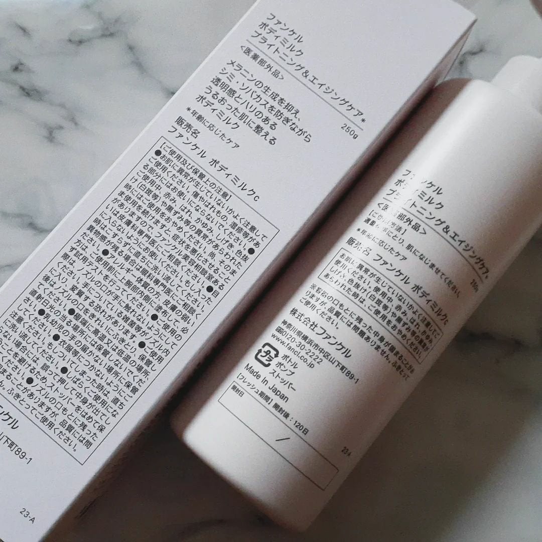 ボディミルク ブライトニング&エイジングケア<医薬部外品>/ファンケル/ボディミルクを使ったクチコミ(2枚目)