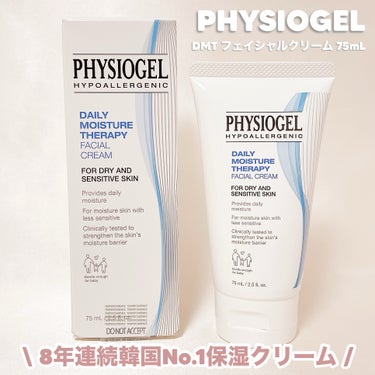 DMT フェイシャルクリーム/PHYSIOGEL/フェイスクリームを使ったクチコミ（1枚目）