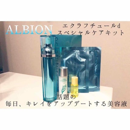 アルビオン ハーバルオイル ゴールド/ALBION/フェイスオイルを使ったクチコミ(1枚目)