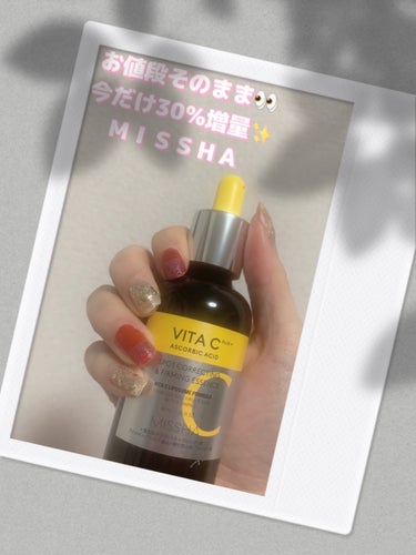 ビタシープラス 美容液 40ml【日本処方】(限定版)/MISSHA/美容液を使ったクチコミ（1枚目）