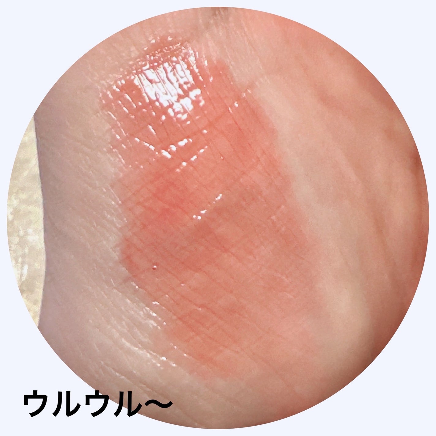 クリスタル グラム ティント/CLIO/リップティントを使ったクチコミ(3枚目)