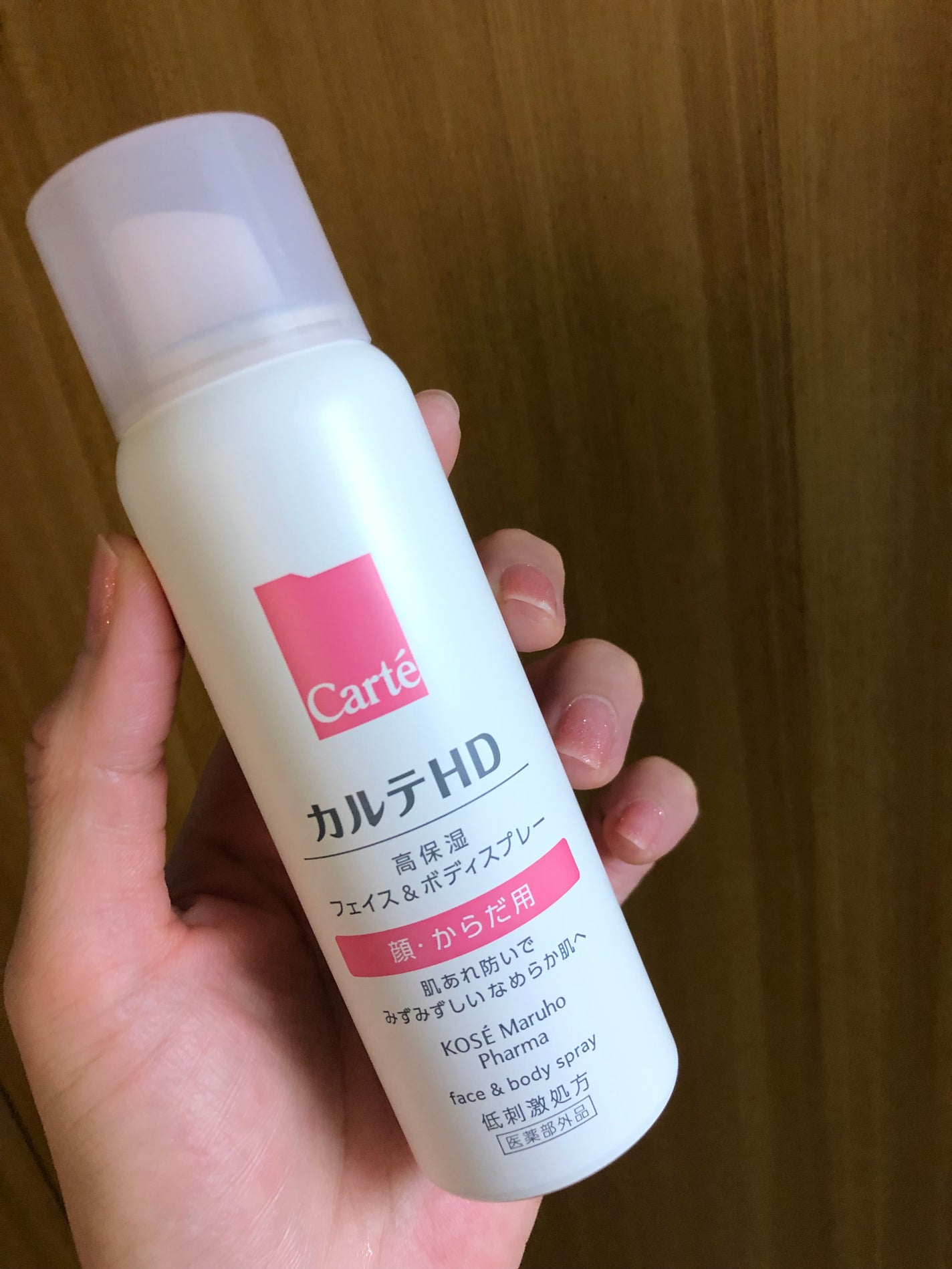 カルテHD モイスチュア フェイス&ボディスプレー/カルテHD/ミスト状化粧水を使ったクチコミ(1枚目)