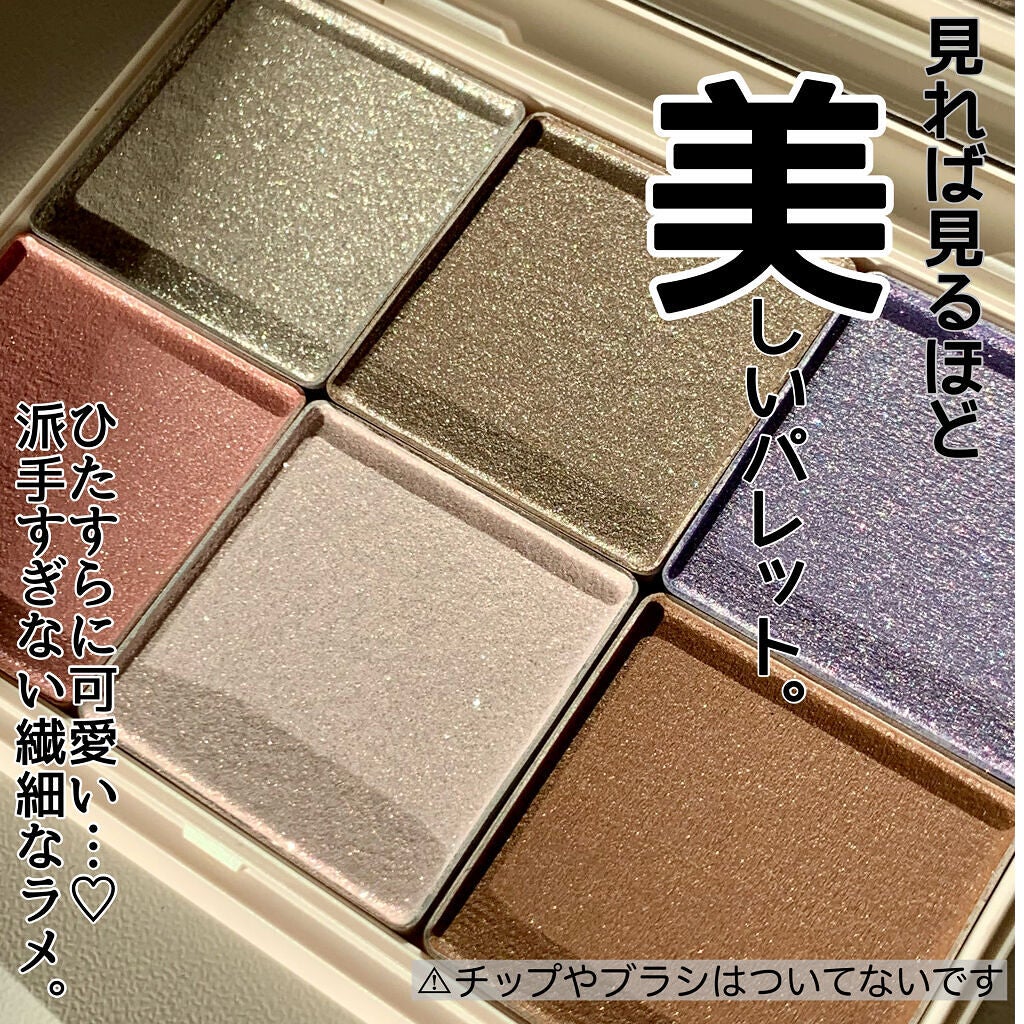 プリズマティックラスター アイシャドウパレット/RMK/アイシャドウパレットを使ったクチコミ(3枚目)