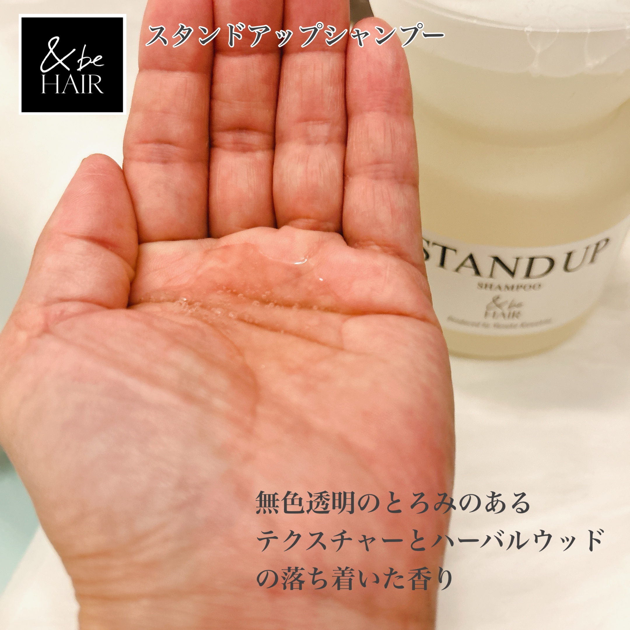 &be スパークルトリートメント/&be HAIR/洗い流すヘアトリートメントを使ったクチコミ（2枚目）