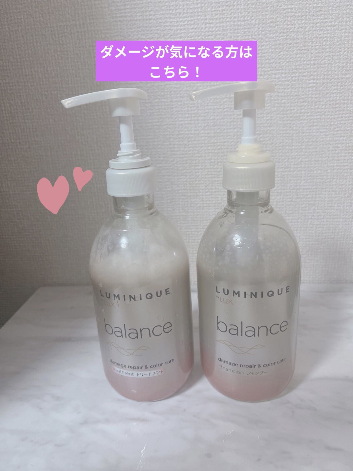 ルミニーク バランス ダメージリペア＆カラーケア シャンプー/トリートメント/LUX/市販シャンプーを使ったクチコミ（2枚目）