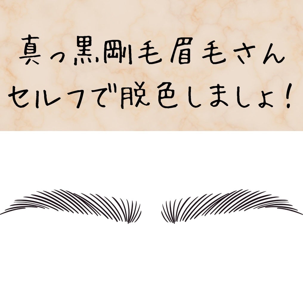 カラーリングアイブロウ/ヘビーローテーション/眉マスカラを使ったクチコミ(1枚目)