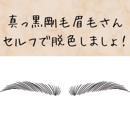 カラーリングアイブロウ/ヘビーローテーション/眉マスカラを使ったクチコミ(1枚目)