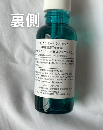 エファクラ ピールケア セラム/ラ ロッシュ ポゼ/美容液を使ったクチコミ(7枚目)