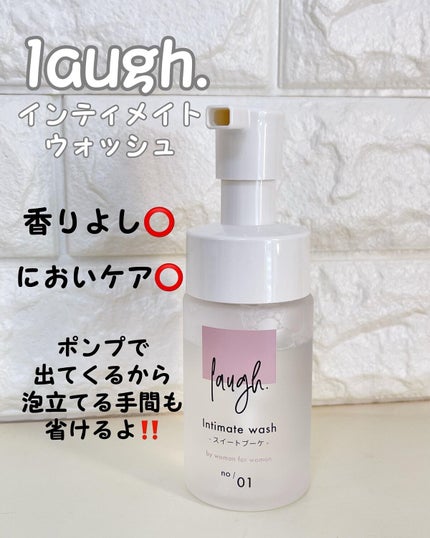 laugh.インティメイトウォッシュ 無香料/laugh./デリケートゾーンケアを使ったクチコミ(2枚目)