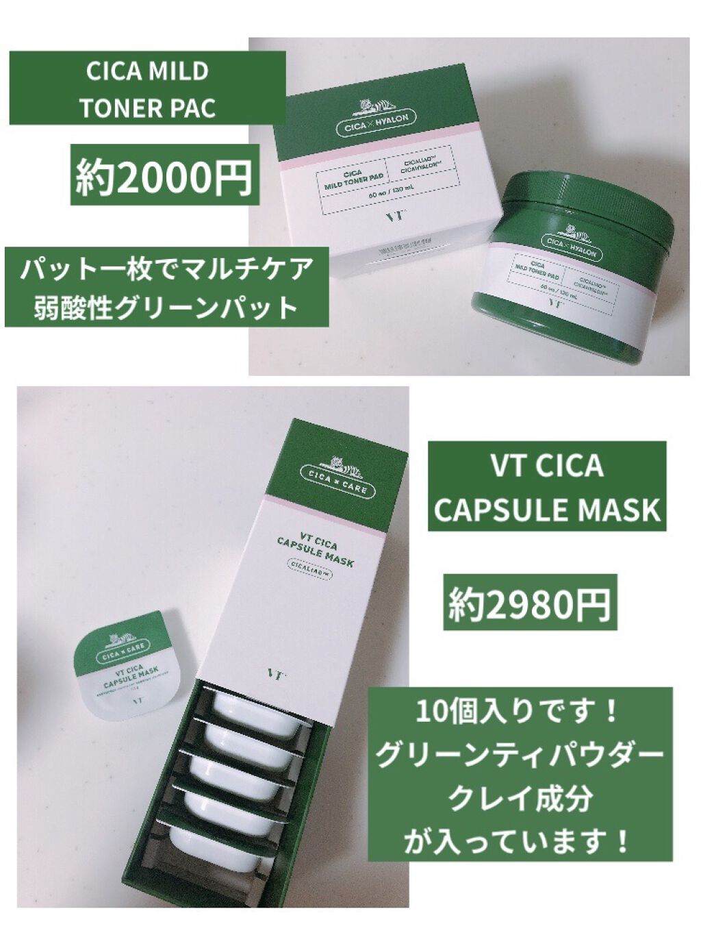 CICA カプセルマスク/VT/洗い流すパック・マスクを使ったクチコミ（3枚目）