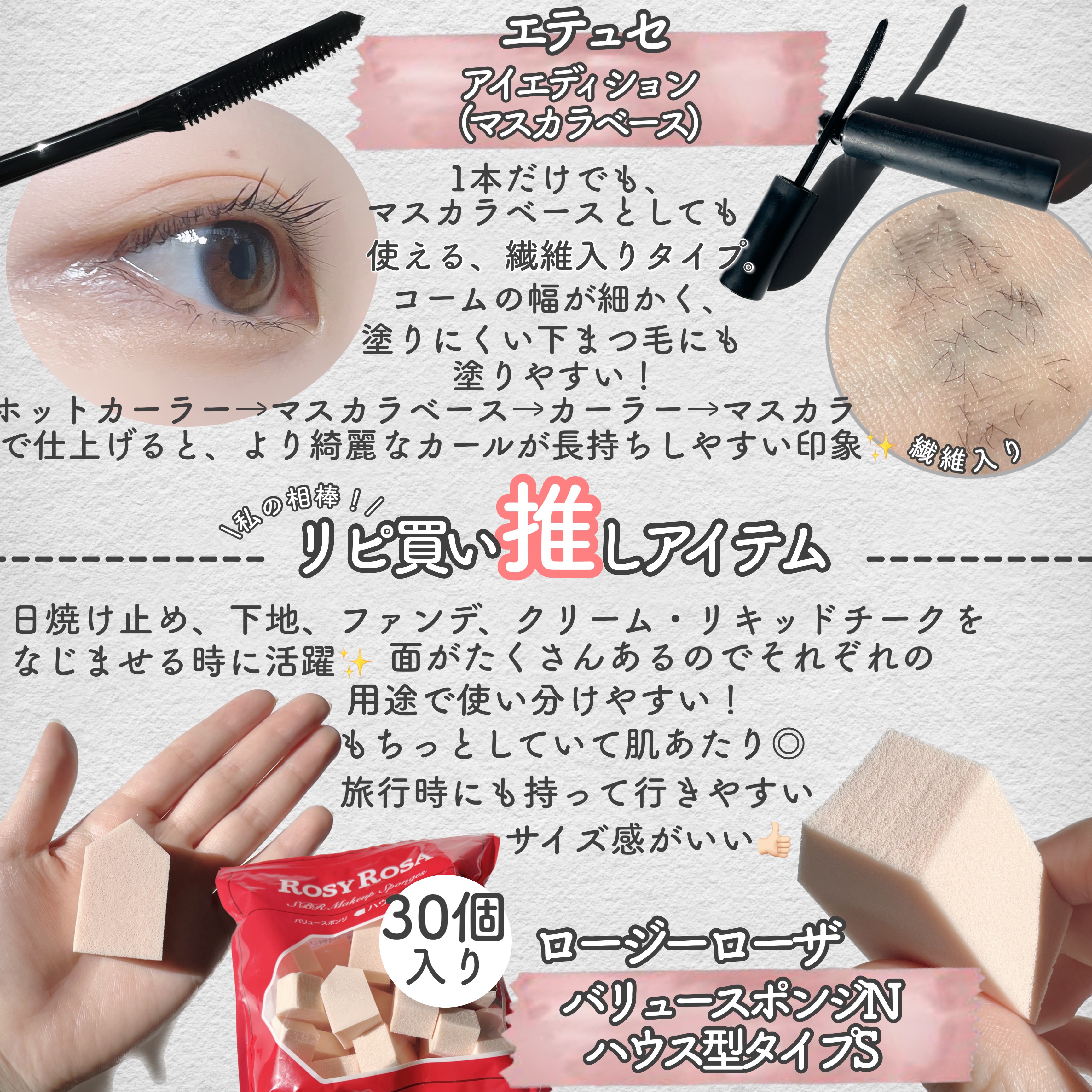 バリュースポンジN ハウス型タイプS 30P/ロージーローザ/パフ・スポンジを使ったクチコミ（3枚目）