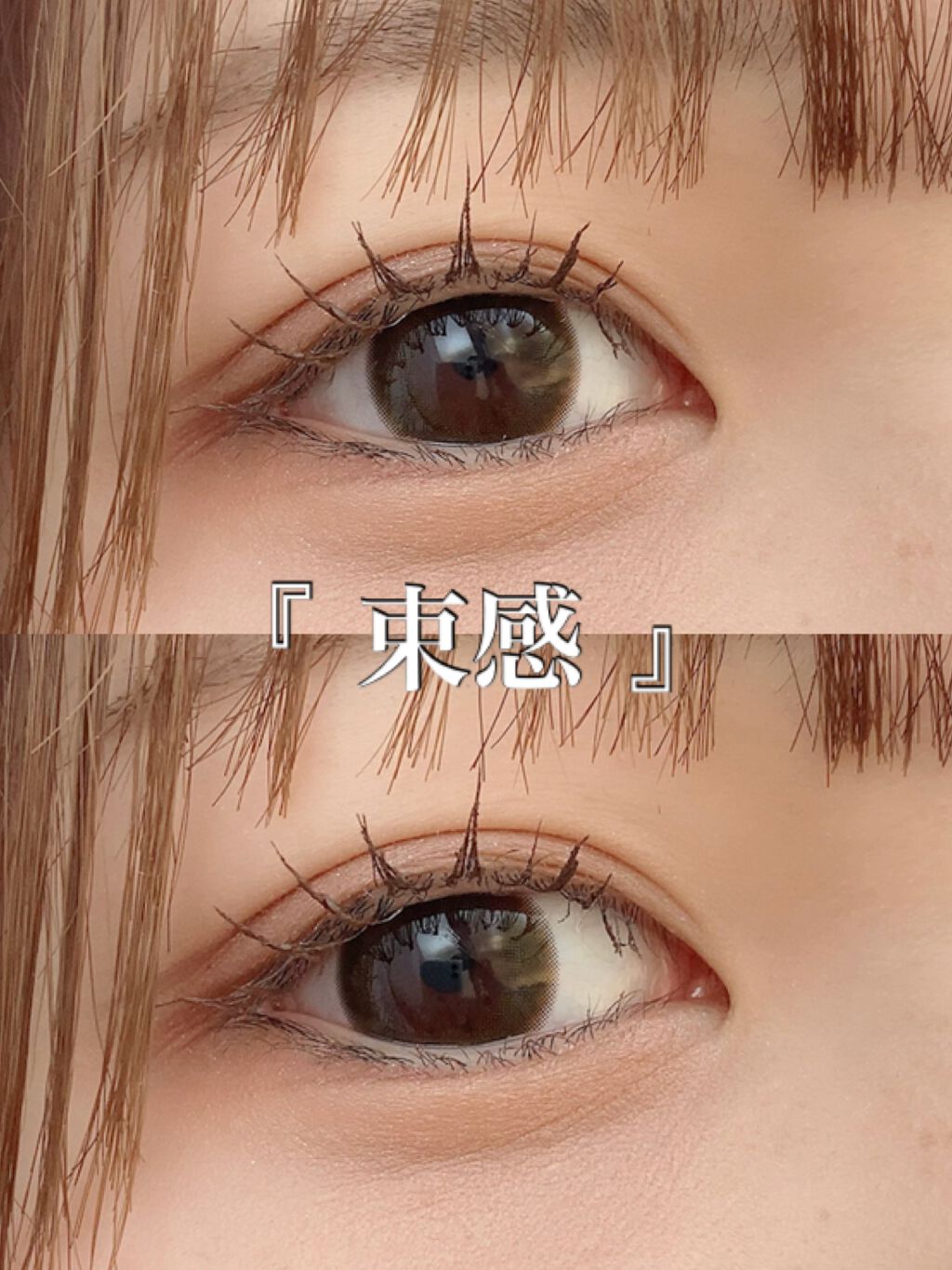 クイックラッシュカーラー/キャンメイク/マスカラ下地を使ったクチコミ（1枚目）