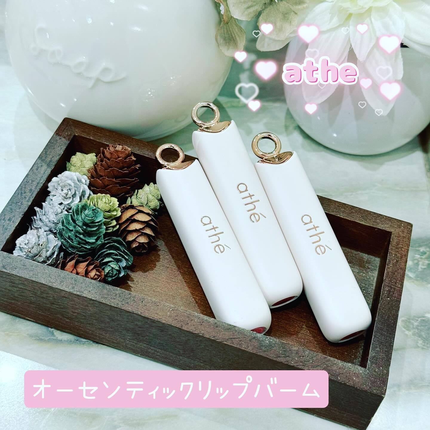 オーセンティック リップ バーム/athé/口紅を使ったクチコミ（1枚目）